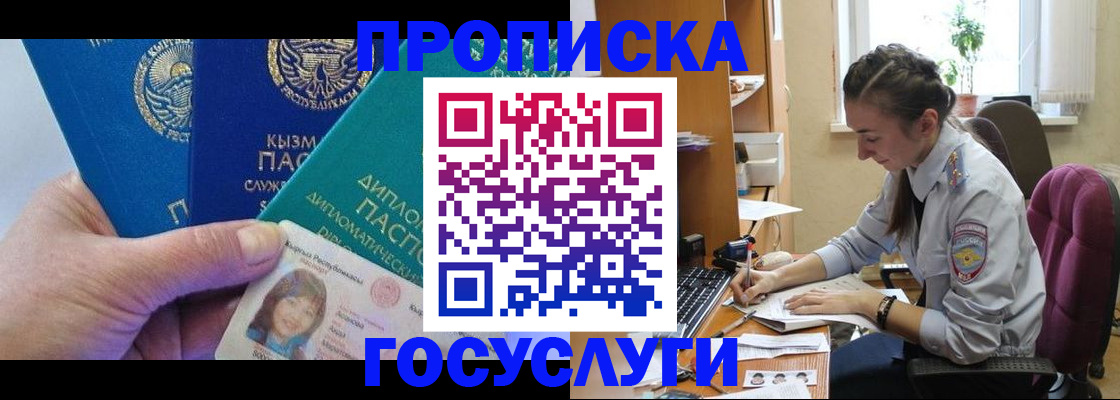 прописка от собственника в Онеге
