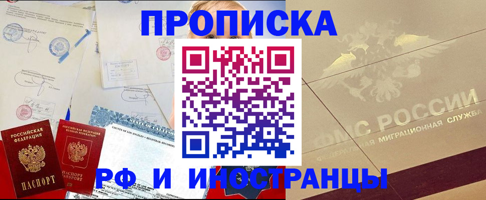 прописка для военкомата в Онеге