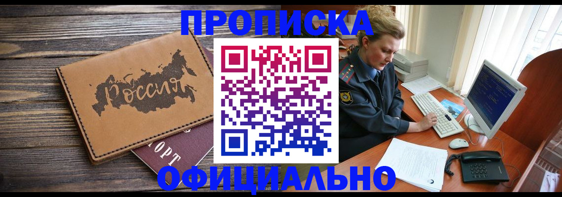 пропишу в квартире в Онеге