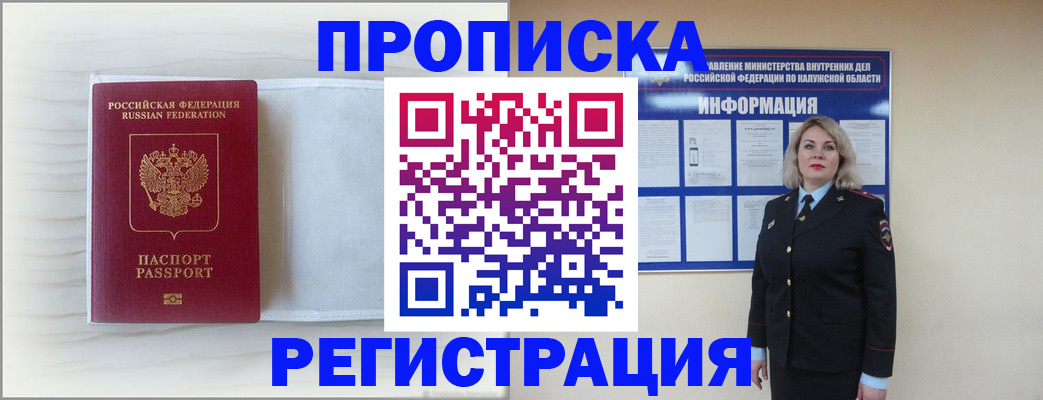 временная регистрация в Онеге