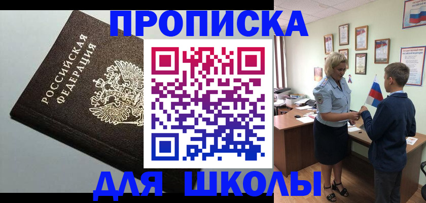 где прописаться в Онеге
