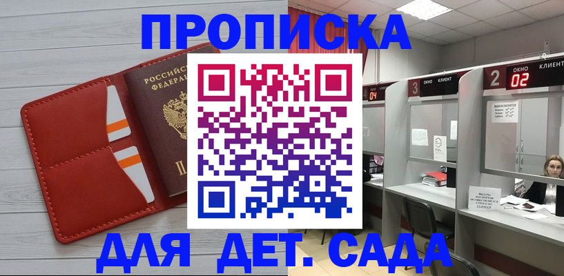 временная регистрация 2025 в Онеге