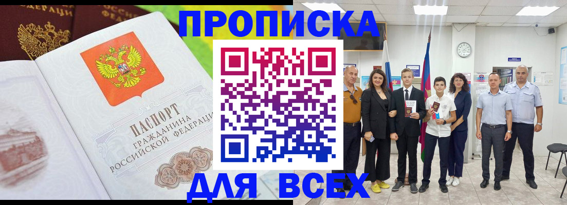 где прописаться в Онеге
